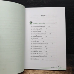 สร้างบ้านให้คุ้มค่าเงิน - ยอดเยี่ยม เทพธรานนท์ รูปที่ 7