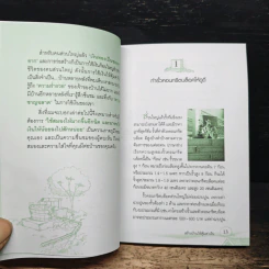 สร้างบ้านให้คุ้มค่าเงิน - ยอดเยี่ยม เทพธรานนท์ รูปที่ 10