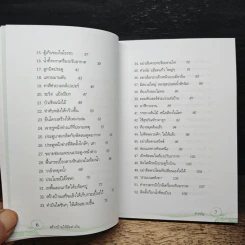 สร้างบ้านให้คุ้มค่าเงิน - ยอดเยี่ยม เทพธรานนท์ รูปที่ 8