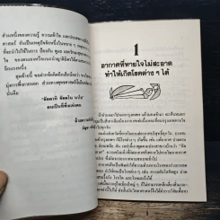 ไวตามินเพื่อสุขภาพ - พ.อ.หญิงศรีนวล เจียจันทร์พงษ์ รูปที่ 7