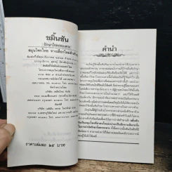 ขมิ้นชัน รักษาโรคกระเพาะ สมุนไพรไทย ทางเลือกใหม่สำหรับคุณ รูปที่ 6