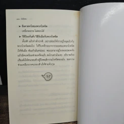 ภัยสังคม เรื่องจริงที่บอกต่อ...จาก Forward Mail - มนตา สมรรถนันท์ รูปที่ 9