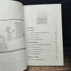 ภัยสังคม เรื่องจริงที่บอกต่อ...จาก Forward Mail - มนตา สมรรถนันท์ รูปที่ 8