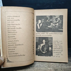 กฎแห่งกรรม วิปัสนาสื่อวิญญาณ รูปที่ 8