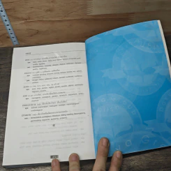 Dictionary Of Synonyms And Antonyms รูปที่ 8