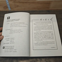 Dictionary Of Synonyms And Antonyms รูปที่ 6