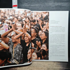 นิตยสารแพรวฉบับพิเศษ ธ ประทับในใจชนตราบนิรันดร์ รูปที่ 8