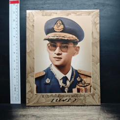 นิตยสารแพรวฉบับพิเศษ ธ ประทับในใจชนตราบนิรันดร์
