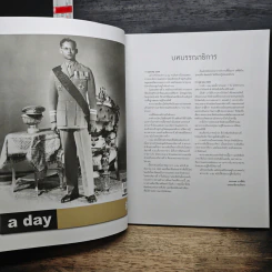 a day 195 ในหลวงร.9 รูปที่ 8