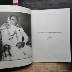 a day 195 ในหลวงร.9 รูปที่ 7