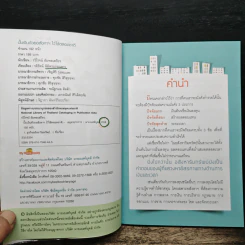 ปั๊มเงินด้วยอสังหาฯไว้ใช้ตลอดชาติ - รวิโรจน์ อัมพลเสถียร รูปที่ 7