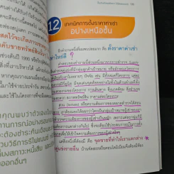 ปั๊มเงินด้วยอสังหาฯไว้ใช้ตลอดชาติ - รวิโรจน์ อัมพลเสถียร รูปที่ 13