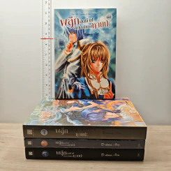 ผลึกสุดท้าย อัญมณีแห่งหายนะ เล่ม 1-4 - D-Dora รูปที่ 1