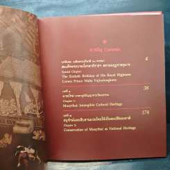 มวยไทย : กระบวนยุทธ์แห่งสยาม รูปที่ 13