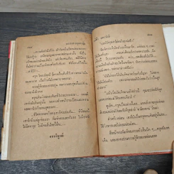 หลานสาวคุณหญิง 2 เล่มจบ - ศรีฟ้า ลดาวัลย์ รูปที่ 8
