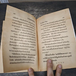 หัวเราะใต้น้ำ - ประเทือง ศรีสุข รูปที่ 7