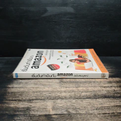 เริ่มต้นทำเงินกับ Amazon ฉบับสมบูรณ์ - ณัฐพงศ์ เอื้อมเสถียรพร, วรพงศ์ งามสิริมงคลชัย รูปที่ 3