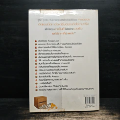 เริ่มต้นทำเงินกับ Amazon ฉบับสมบูรณ์ - ณัฐพงศ์ เอื้อมเสถียรพร, วรพงศ์ งามสิริมงคลชัย รูปที่ 2