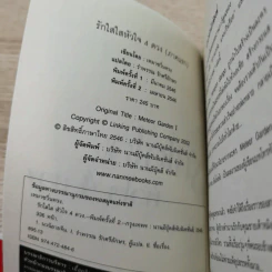 รักใสใสหัวใจ 4 ดวง ภาคแรก+ภาคสอง รูปที่ 8