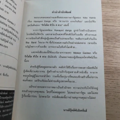รักใสใสหัวใจ 4 ดวง ภาคแรก+ภาคสอง รูปที่ 9