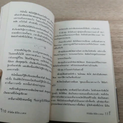 รักใสใสหัวใจ 4 ดวง ภาคแรก+ภาคสอง รูปที่ 10