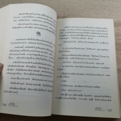 รักใสใสหัวใจ 4 ดวง ภาคแรก+ภาคสอง รูปที่ 16
