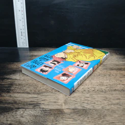 มหาเวทย์ผนึกมาร คิมหันต์ผันผ่าน สารทหวนคืน เล่ม 1 - Akutami Gege, Kitaguni Ballad รูปที่ 5