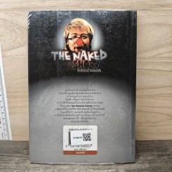 The Naked Show มือถือไมค์ ไฟส่องหน้า - น้าเน็ก รูปที่ 5