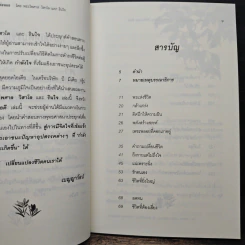 ท้อแค่ไหนต้องไม่อ่อนแอ - พระไพศาล วิสาโล รูปที่ 7