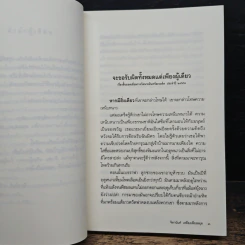 สิงโตนอกคอก - จิดานันท์ เหลืองเพียรสมุท รูปที่ 7