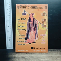 คู่มือข้างหมอน อันดับ 6 พ.ศ.2549 - เดเนียล เรด, พีระ บุญจริง