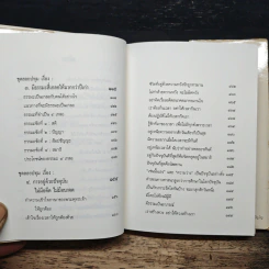 พรพระธรรม รูปที่ 8