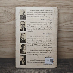 ศิลปะการเขียนคำโฆษณา - วิลเลียม เบอร์นบาค, ลีโอ เบอร์เนทท์ รูปที่ 5