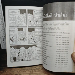 สามก๊ก การ์ตูนพงศาวดารจีน - หลัว ก้วน จง รูปที่ 9