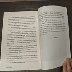 ปายเสน่หา - ผักบุ้ง รูปที่ 8