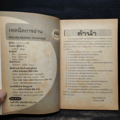 เทคนิคการอ่าน English Reading Techniques รูปที่ 5