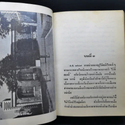 เจน เกรย์ ราชินีผู้ไร้มงกุฎ - นิดา แปล รูปที่ 12