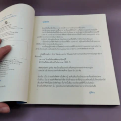 Super Vocab ซูเปอร์ศัพท์ ศัพท์หมวดเหนือโลก - อาจารย์เอก รูปที่ 8