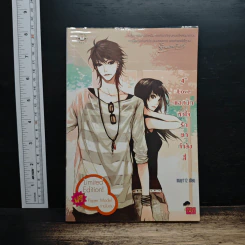 4th Love แอดมิทหัวใจรักยกกำลังสี่ - may112 รูปที่ 1
