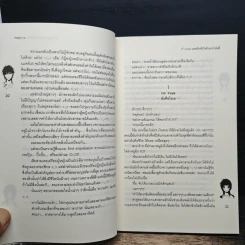 4th Love แอดมิทหัวใจรักยกกำลังสี่ - may112 รูปที่ 8