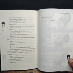 4th Love แอดมิทหัวใจรักยกกำลังสี่ - may112 รูปที่ 9