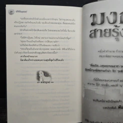 สาปคฤหาสน์ - โสภี พรรณราย รูปที่ 8
