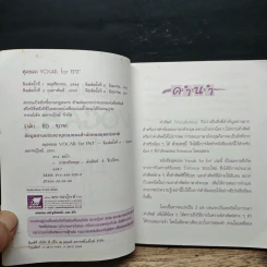 สุดยอด Vocab รูปที่ 6