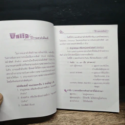 สุดยอด Vocab รูปที่ 8