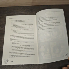 The Revolution แหกกฎต้องสาปตามหารัก - เจ้าปลาน้อย รูปที่ 8