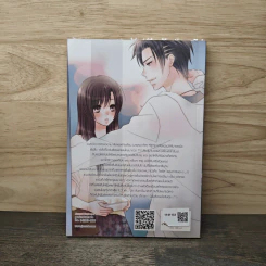 The Revolution แหกกฎต้องสาปตามหารัก - เจ้าปลาน้อย รูปที่ 5