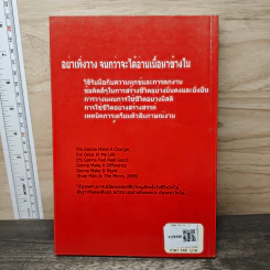 สร้างโอกาสในวิกฤติ สร้างชีวิตที่ดีด้วยตัวคุณเอง - นายแพทย์ติยะ รูปที่ 5