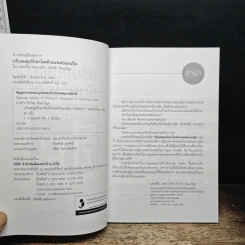 ปรับสมดุลรักษาโรคด้วยแพทย์แผนจีน - แพทย์จีน นพ.ภาสกิจ (วิสวัส) วัณนาวิบูล รูปที่ 6