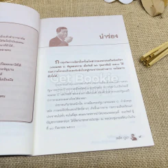 สฤษดิ์ ธนะรัชต์ จอมพลผู้พลิกแผ่นดิน รูปที่ 7