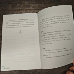 Open secret plan to kill Bin Laden! เปิดแฟ้มลับช็อกโลกแผนสังหาร บิน ลาเดน - ธีระวุฒิ ปัญญา รูปที่ 10
